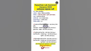 Rajasthan Lab Assistant New Vacancy 2025 | Exam Date | Syllabus #educationplus_