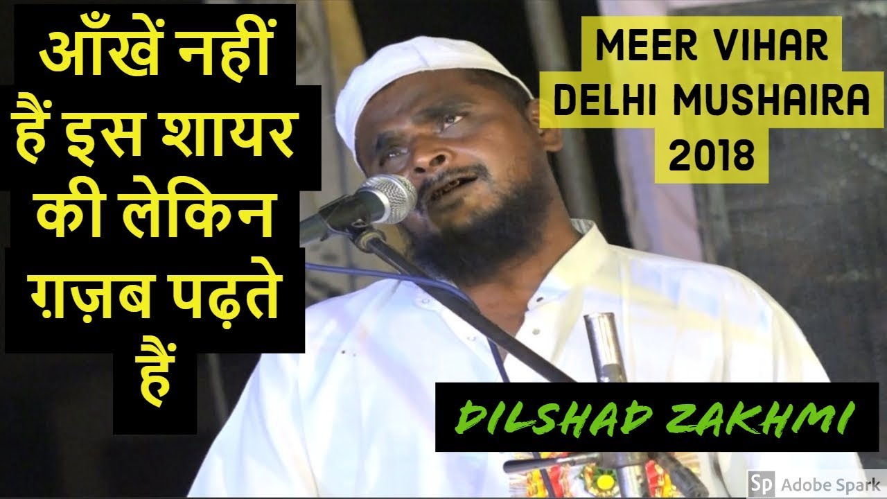 Dilshad zakhmi Ist Super Hit mushaira in india  Meer Vihar Delhi Mushaira