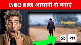 Lyrics video || lyrics video editing✅ lyrics video editing app | lyrics video kaise banaye | Laxm... screenshot 5