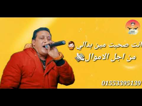 افجر حاله واتس حمو بيكا مهرجان كيفك يا صاحبي يا غالي