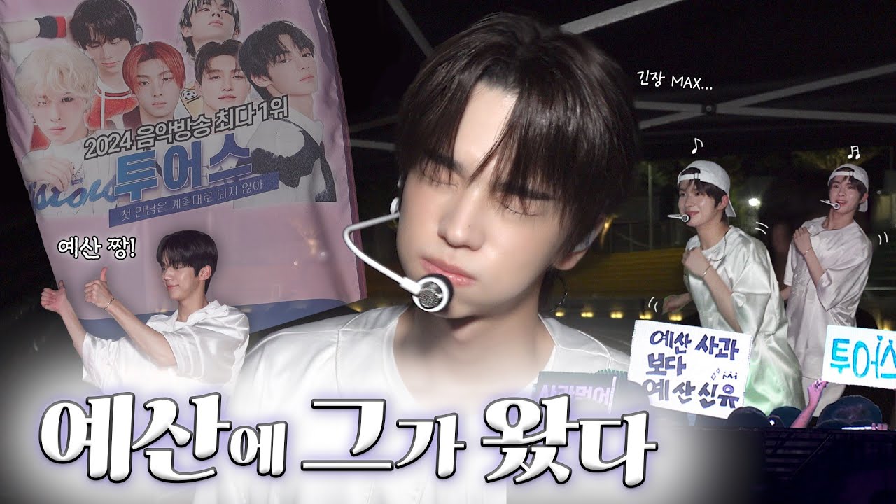 후후 YES YES⛰️왕자님의 고향 방문  | YES CON 이모저모