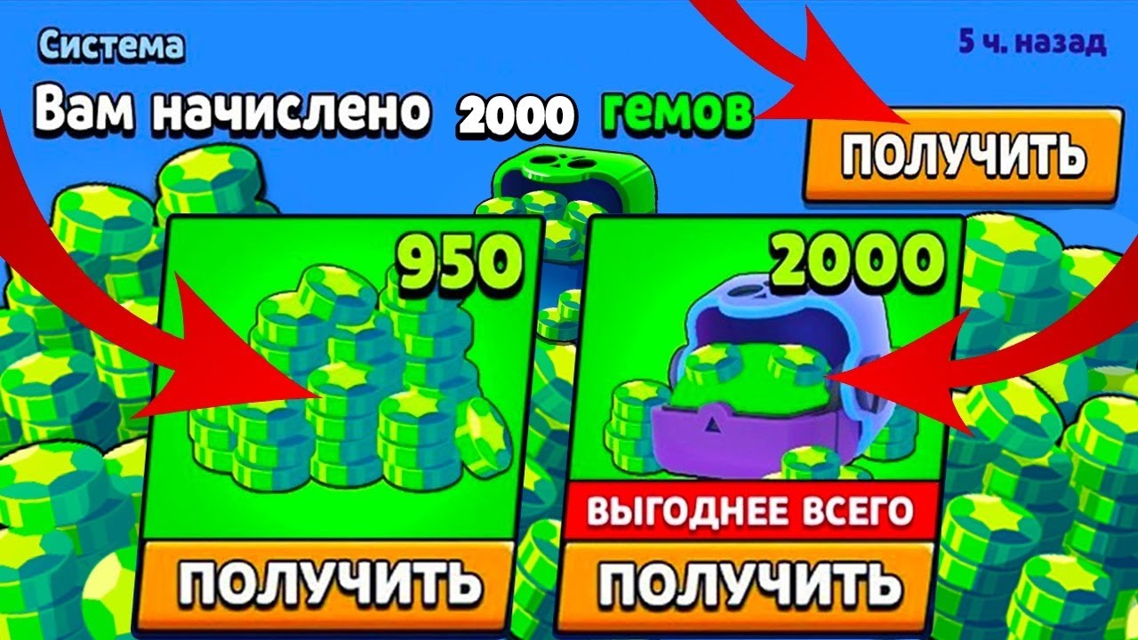 Гемы brawl stars без доната