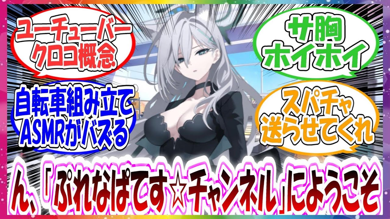 ここだけクロコがユーチューバーになり、なんかバズった世界戦に対する先生方の反応集【ブルアカ・総集編】