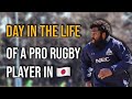 Day in the life of a Pro Rugby Player in Japan - Training Day Vlog (Tuesday 11/03/2025)