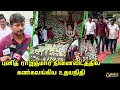 Udhayanidhi Stalin Visits Puneeth Rajkumar Memorial | Anbil Mahesh | Udhayanidhi Stalin Emotional