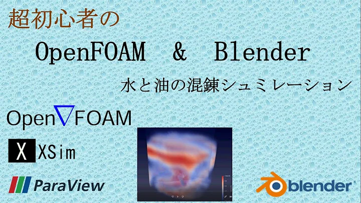OpenFOAM & Blender : Water and Oil Agitation Simulation