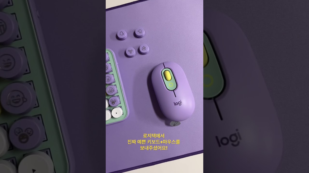 로지텍에서 나온 미친 귀여움 키보드와 마우스✨ #shorts