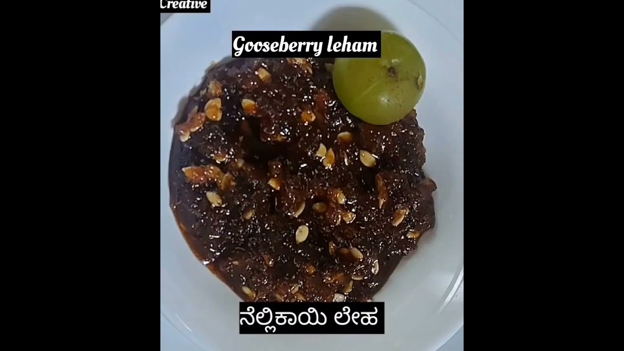Gooseberry Leham | Amla lehya |ನೆಲ್ಲಿ ಕಾಯಿ ಲೇಹ್ಯ 