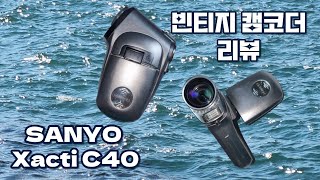 Vintage Camcorder Recommendation | Sanyo Xacti C40 Review: Introducing My Favorite Camcorder! The...