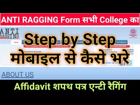 ANTI RAGGING form kaise bhare college ka | Undertaking | Affidavit STUDENT PARENTS DOWNLOAD