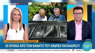 Τηλέμαχος Χυτήρης: Αποκαλύπτει τί θα έλεγε στο συνέδριο του '96 ο Ανδρέας 