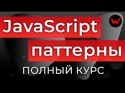 Video: Hvad er abstraktion i JavaScript?