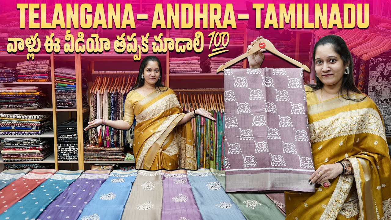 Telangana–Andhra–Tamilnadu వాళ్లు ఈ వీడియో తప్పక చూడాలి | Wholesale Saree Market In Surat