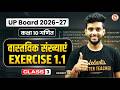UP Board 2026-27 | कक्षा 10 गणित | Real Number Exercise 1.1 | Class 2 | Rakshit Bhaiya