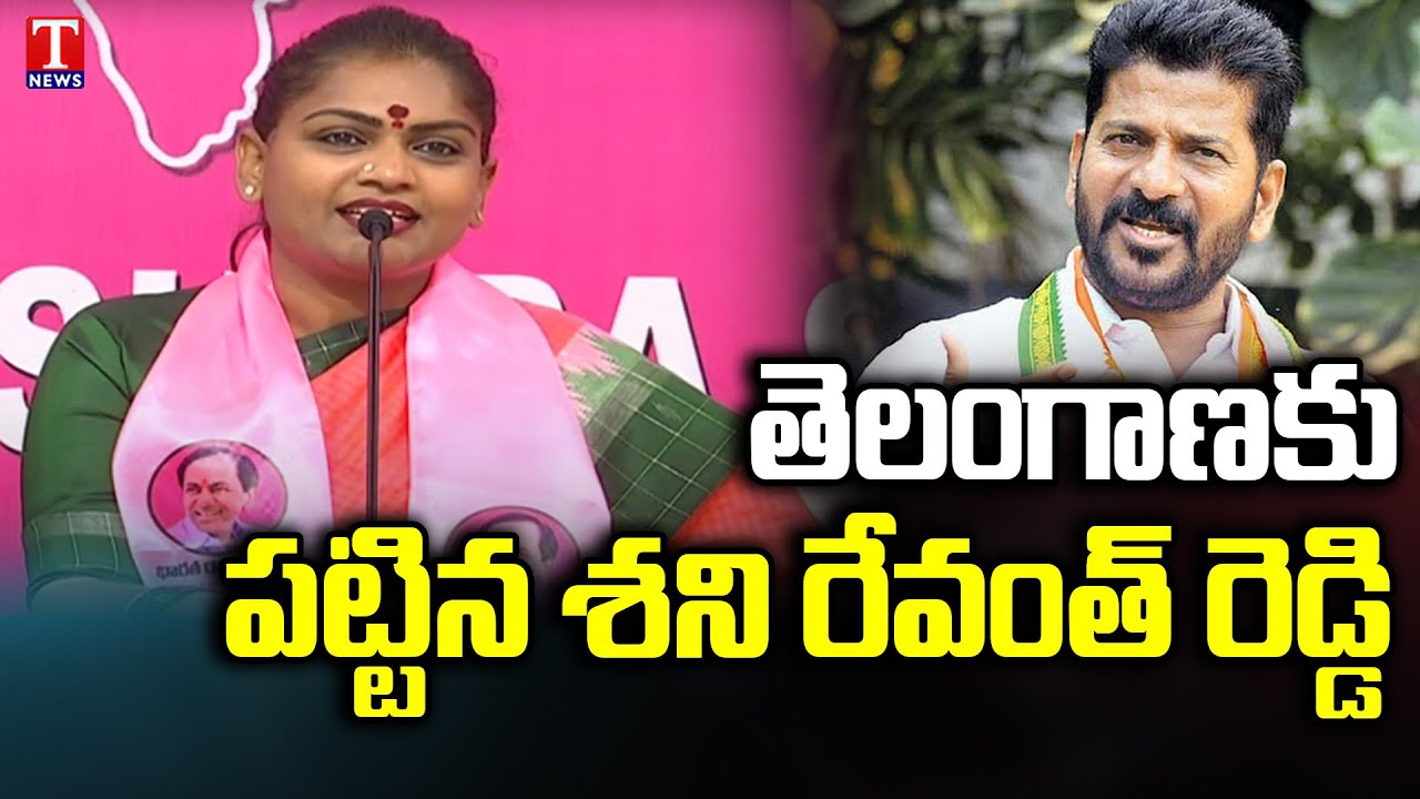 Kathi Karthika Joins BRS Party, Kathi Karthika Fires On Revanth Reddy ...