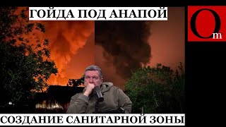 Неуловимые мстители атаковали нефтебазу в поселке Юровка Краснодарского края