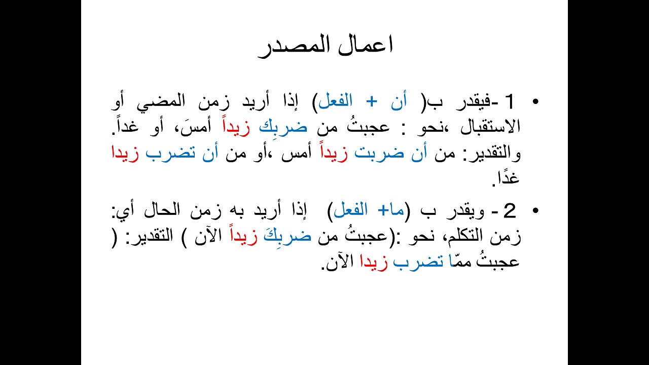 اعمال المصدر