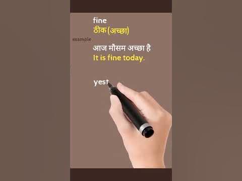 yesterday,,,💜 daily use Hindi To English words meaning #shorts #english