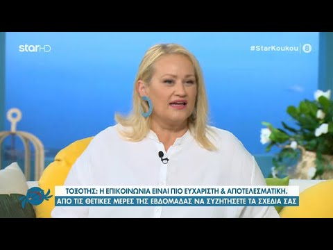 Τοξότης | Προβλέψεις ζωδίων για το Σαββατοκύριακο | 25.9.2020