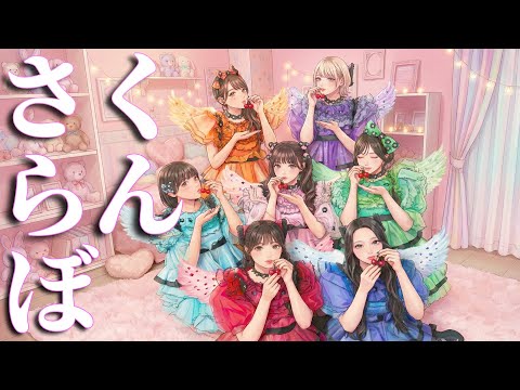 さくらんぼ / 大塚愛　CANDY TUNEっぽい AIアレンジカバー