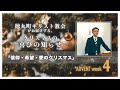 『信仰・希望・愛のクリスマス』　徳丸町キリスト教会がお届けする、クリスマスの“喜びの知らせ”  ADVENT week4