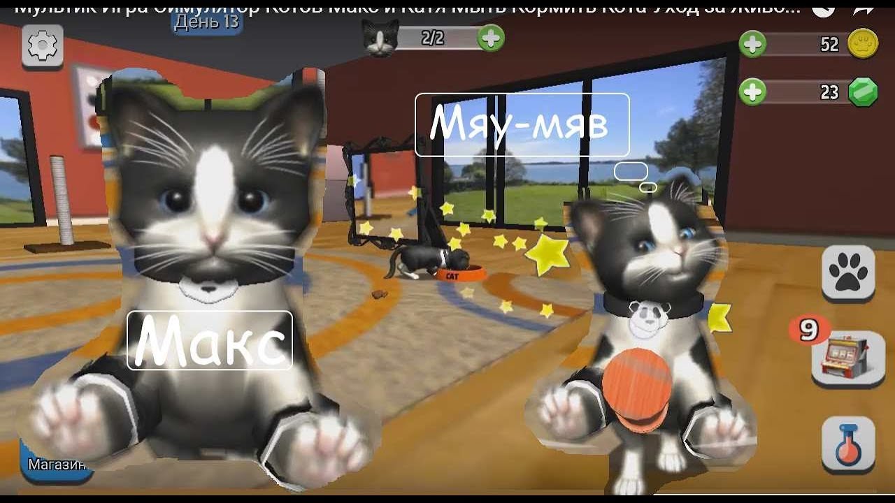 Игра Симулятор Кота Приключение Мульт Игры Про Кошек И Собаки