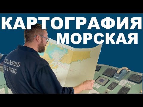 Видео: Как да попълните контурни карти