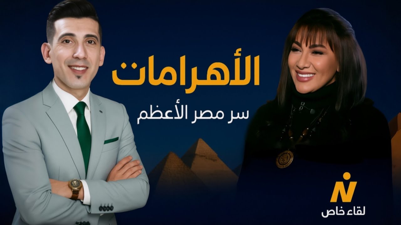 الهرم الأكبر والكنوز المفقودة.. أسرار تهز التاريخ! | بدر التاريخ