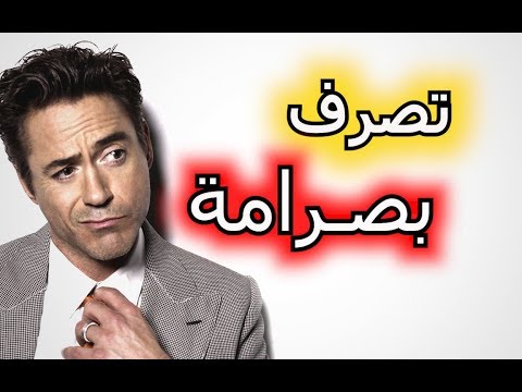 فيديو: كيف تدافع عن رأيك