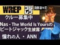 ゴジレプ 【2018.06.14】 須藤凜々花 DJ yanatake イノマティ