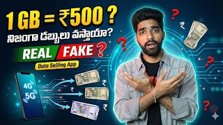 Data Selling App Telugu | money earning apps telugu | earn money online telugu | real or fake screenshot 1