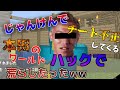 Minecraft 透明ブロック 裏技 小技 バグ 作り方 Ps4 Ps3 Vita Wiiu Switch 対応 تحميل مجاني