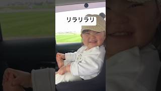 リラリラ語を話す赤ちゃんがかわいすぎる #baby #実況 #実況ベイビー
