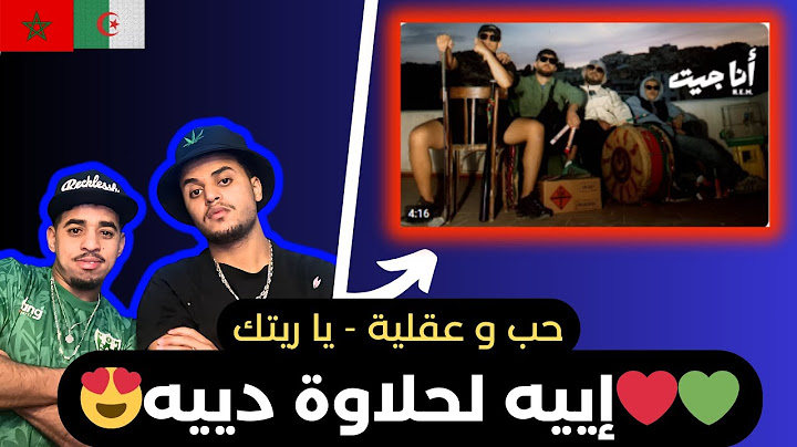 ردة فعل مغاربة على  🇩🇿❤️🇲🇦 A.E.M - Ya Ritek | حب و عقلية - يا ريتك