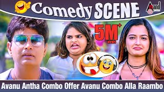 Avanu Antha Combo Offer Avanu Combo Alla Raambo Sharan Ashika Raambo 2 Comedy Scene