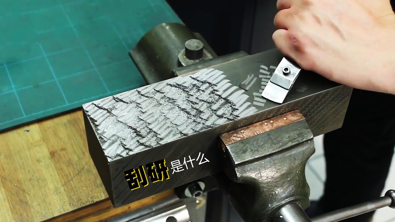 精密机床为什么需要手工刮研 ?为何不能被机器替代 - YouTube