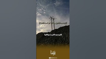 تلاوة الشيخ #سعود_الشريم لـ#سورة_التوبة