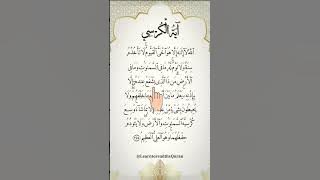 AYATUL KURSI ✨️ Egzon lbrahimi ❤️ Beautiful Quran Recitation #ayatulkursi
