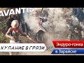 Эндуро гонка в Зарайске на Авантис.  Avantis Enduro 300 pro и воздушка 250