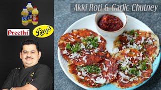 Venkatesh Bhat makes Masala Akki Roti & Garlic Chutney | akki roti | crushed garlic chutney