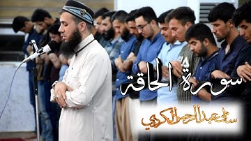 بعد غياب القارئ سامي عبد الرحمن الكردي  عاد من جديد  بقراءة جميلة من سورة "الحاقة" في جامع المدينة