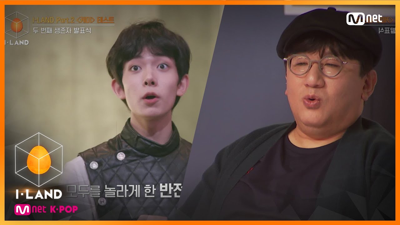[ENG] [I-LAND/10회] 이게 뭐야?! 모두를 놀라게 한 3등 아이랜더는? 200904 EP.10