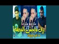 Raz9 Mayjich Bel Khatfa Rak Takol Ghi Jifa Feat Majid L Infinitiy 