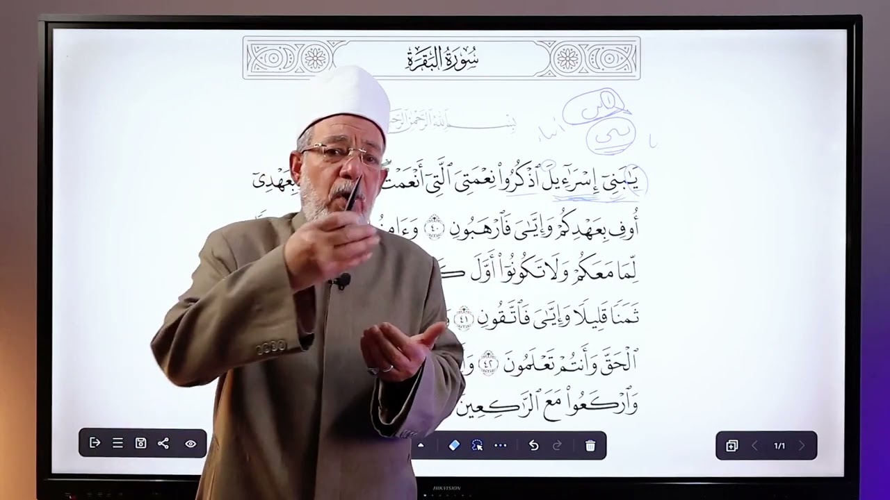 كيف كان الإعراب بيانًا لمعنى آية من سورة البقرة؟ | من قوله تعالى: 