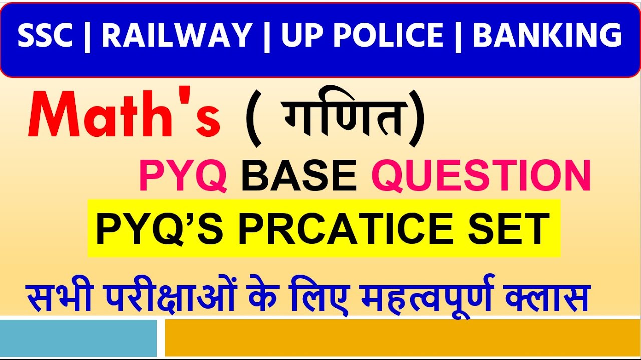 Railway Vacancy 2024 SSC MATHS MOCK TEST IBPS BANKING MATHS Railway vacancy 2024 ssc maths mock test ibps banking maths