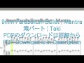 Tab譜 | Mantra - 9mm Parabellum Bullet (Guitar, 滝)