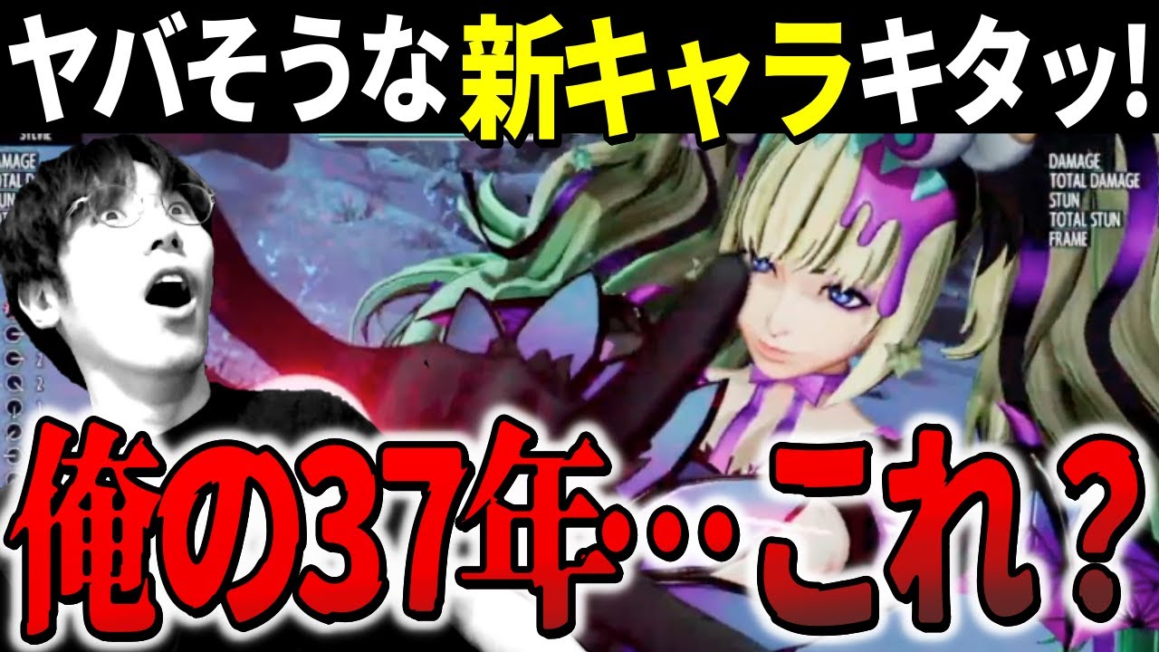 【KOF15】ヤバそうな新キャラをプロが本気で使ってみた結果「俺の37年…これ？」【ももち】