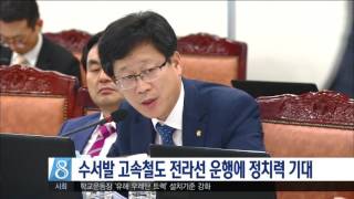 전주MBC 2016년 9월 30일 뉴스데스크