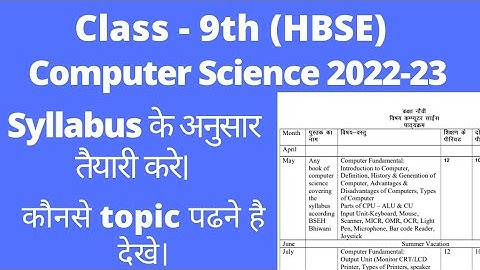 9th computer science syllabus 2022-23 hbse।। bseh class 9th computer syllabus 2022-23।। #hbse