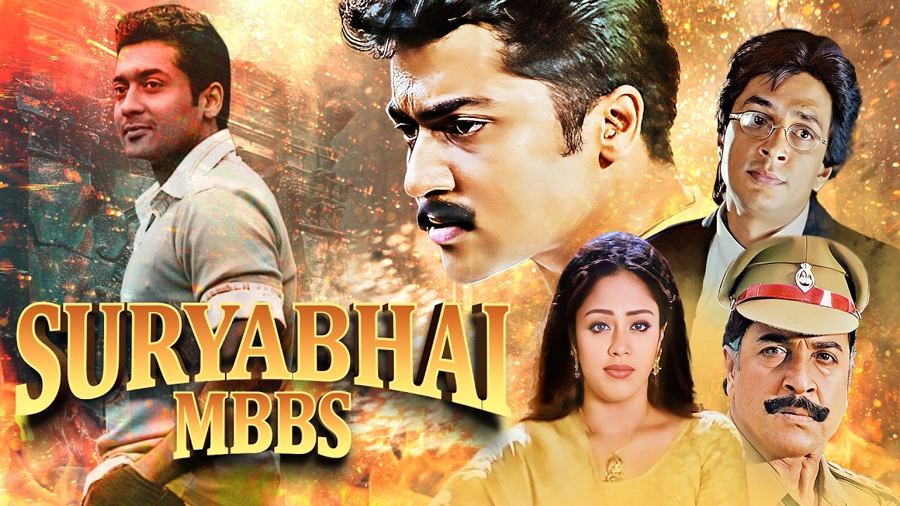 साउथ स्टार सूर्या हिट फिल्म ⭐ Suryabhai MBBS Full Movie | Surya, Jyothika, Raghuvaran